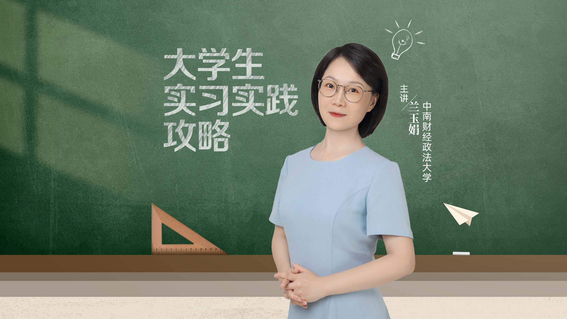 大學生實習實踐攻略