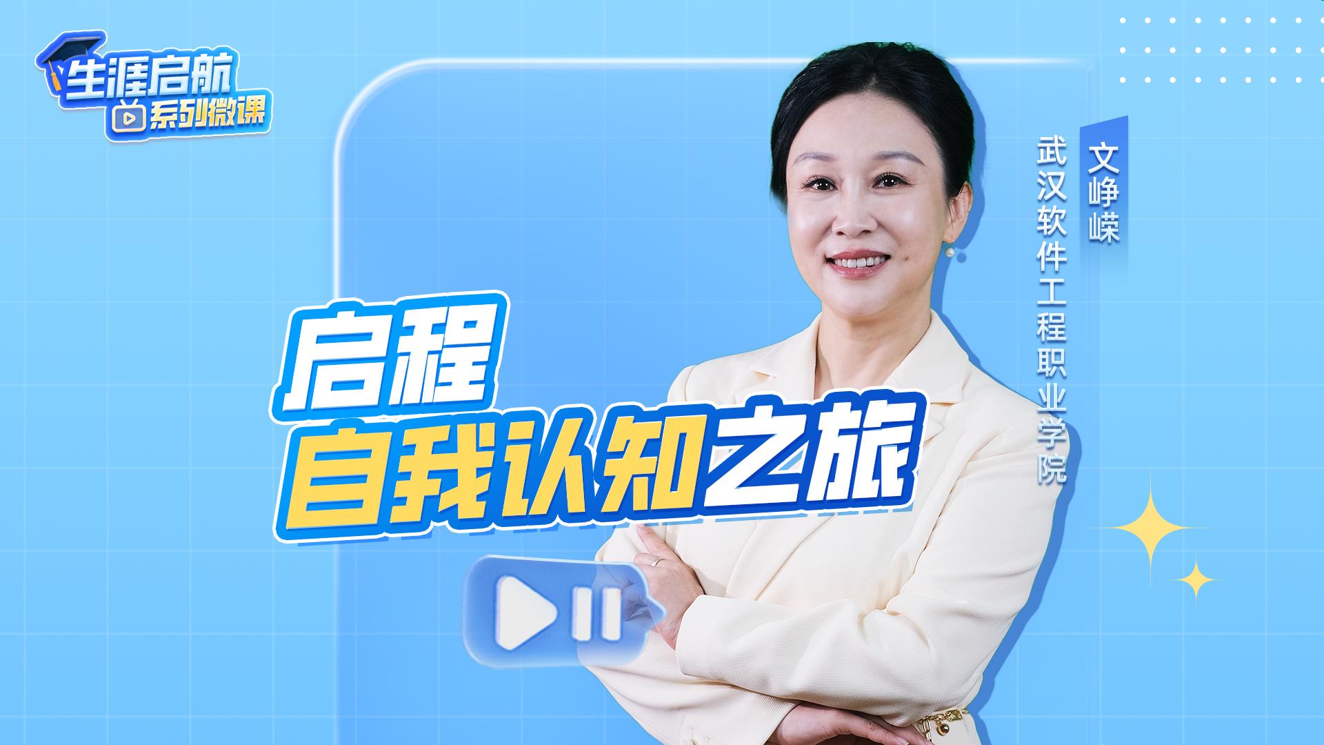 啟程自我認知之旅