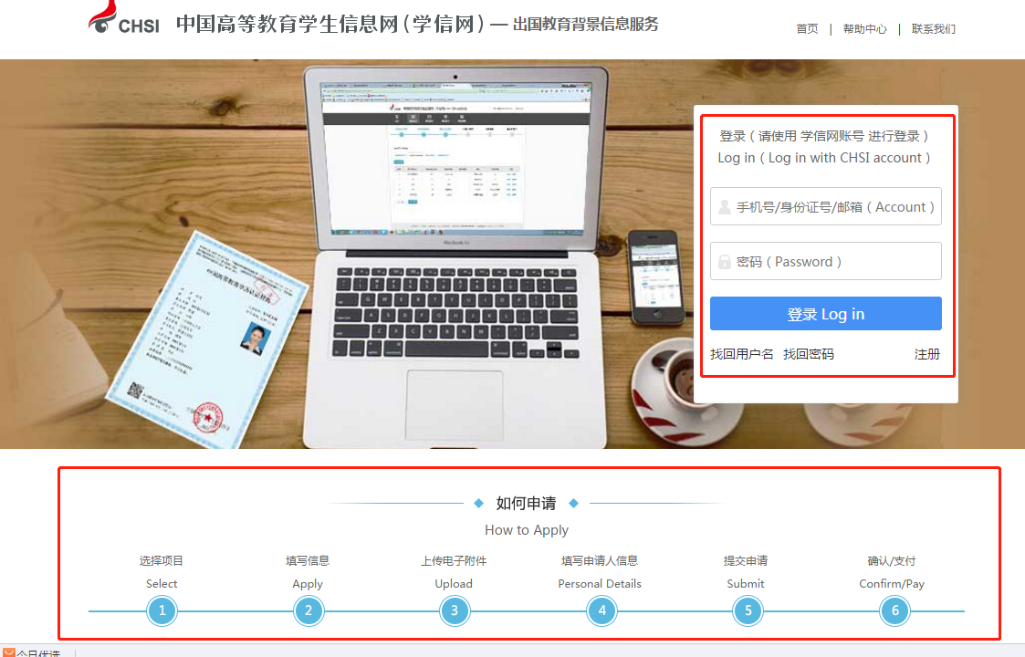 1581735823317359.png 網申第三步.png