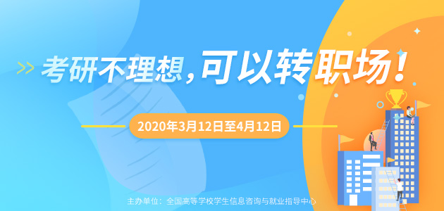 考研不理想banner630-300.jpg